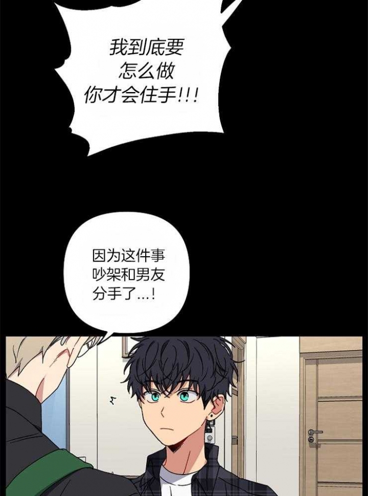 《kiss定律》漫画最新章节第47话免费下拉式在线观看章节第【11】张图片