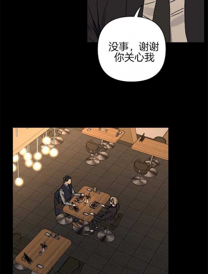 《kiss定律》漫画最新章节第29话免费下拉式在线观看章节第【23】张图片