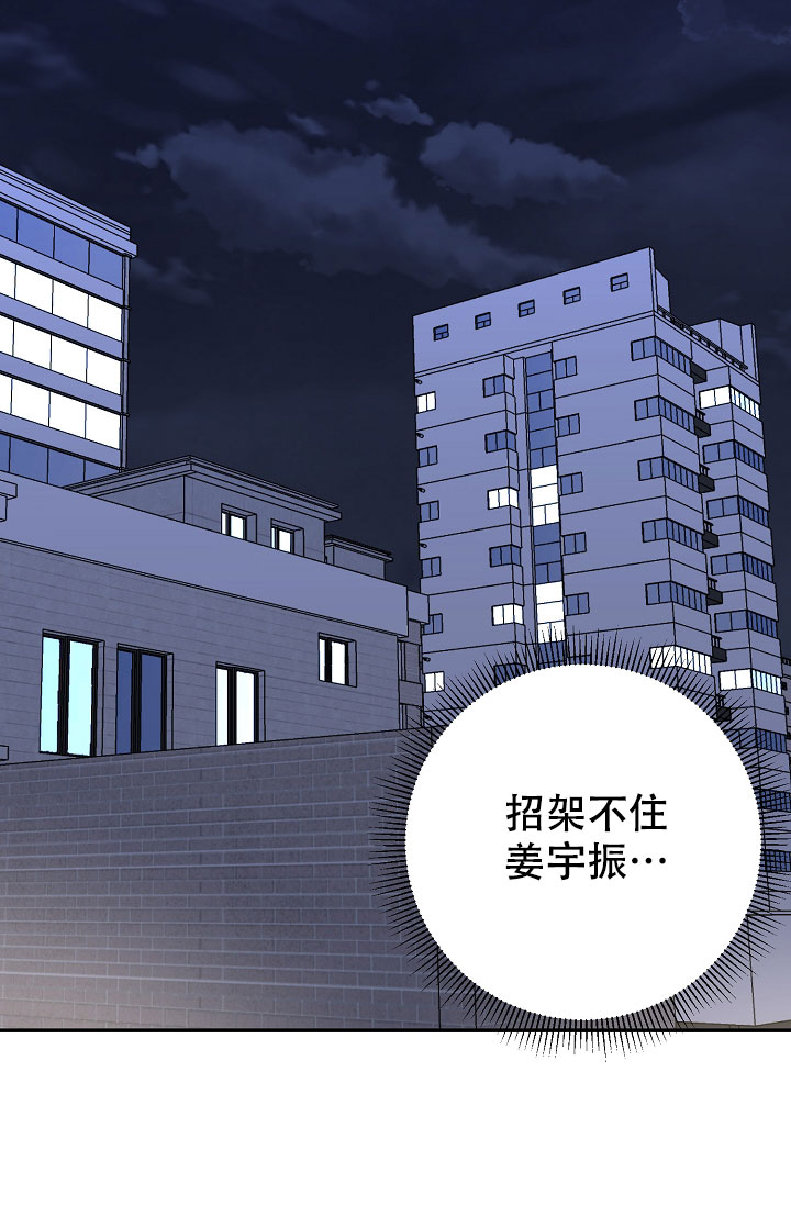 《kiss定律》漫画最新章节第107话免费下拉式在线观看章节第【40】张图片