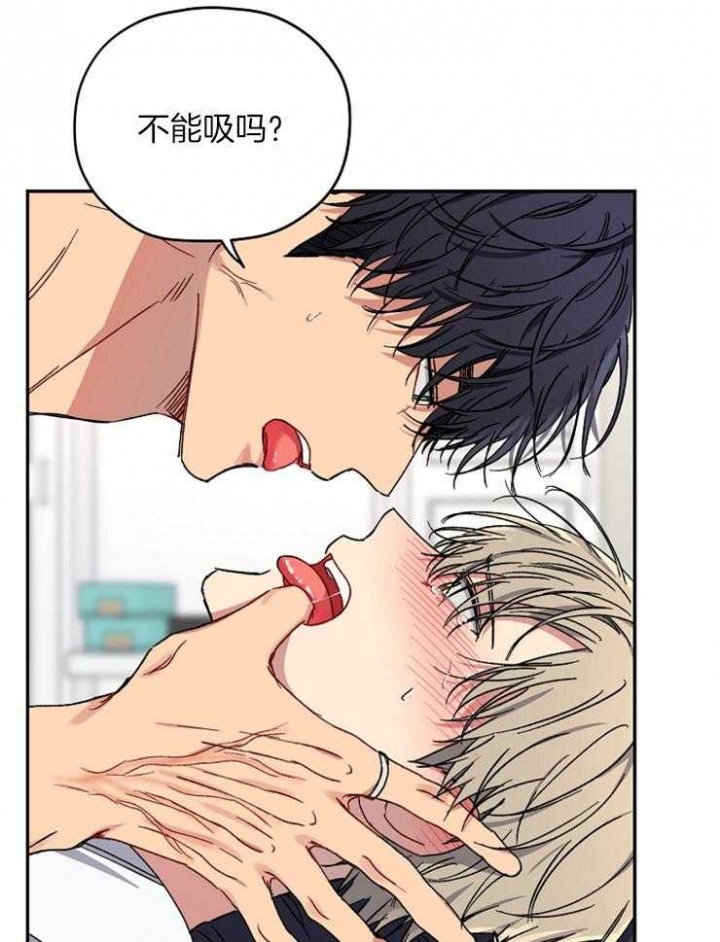 《kiss定律》漫画最新章节第79话免费下拉式在线观看章节第【19】张图片