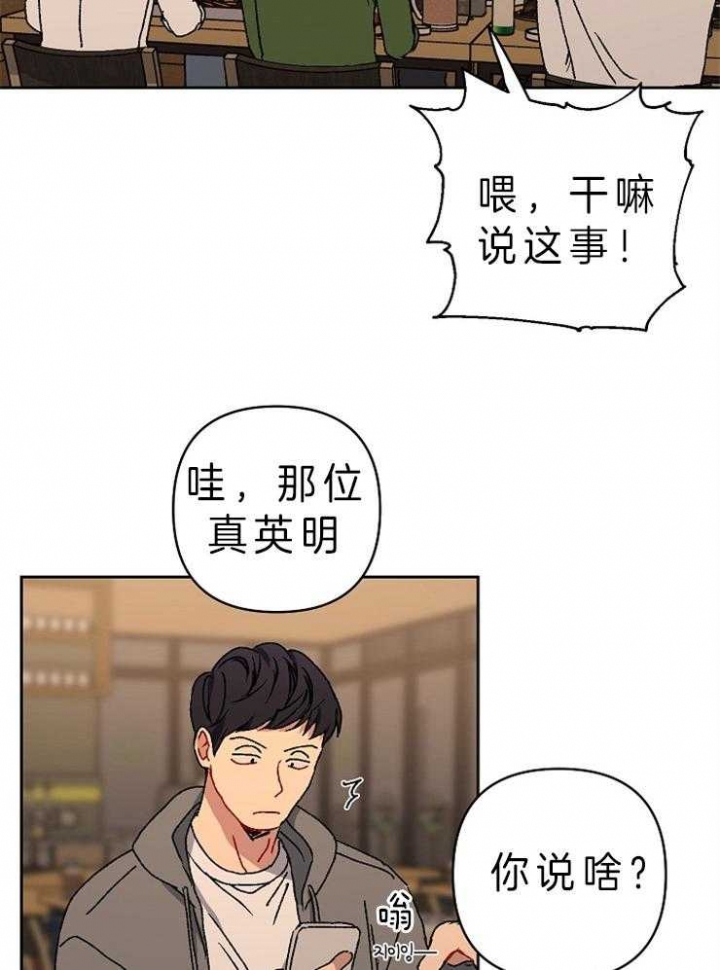 《kiss定律》漫画最新章节第36话免费下拉式在线观看章节第【3】张图片