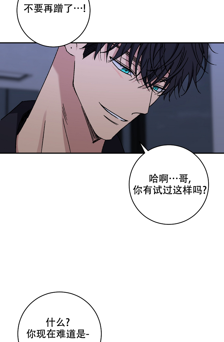 《kiss定律》漫画最新章节第104话免费下拉式在线观看章节第【24】张图片