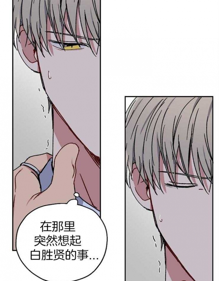 《kiss定律》漫画最新章节第75话免费下拉式在线观看章节第【16】张图片