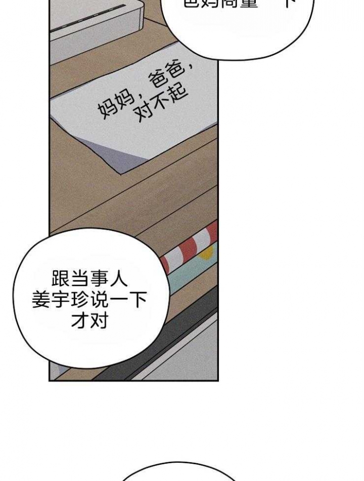 《kiss定律》漫画最新章节第71话免费下拉式在线观看章节第【8】张图片