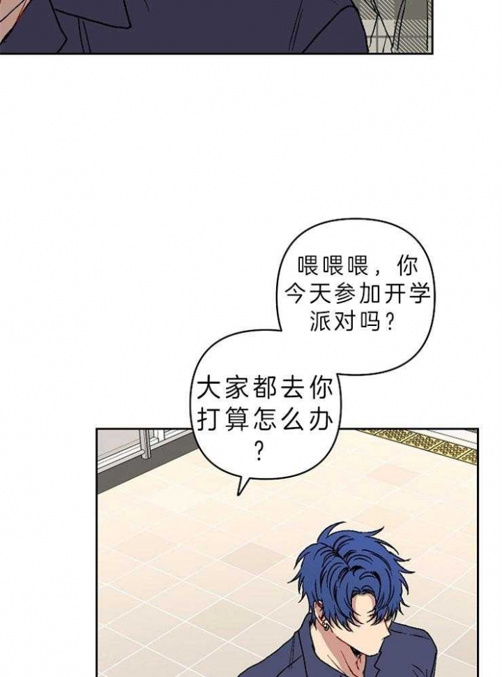 《kiss定律》漫画最新章节第35话免费下拉式在线观看章节第【24】张图片