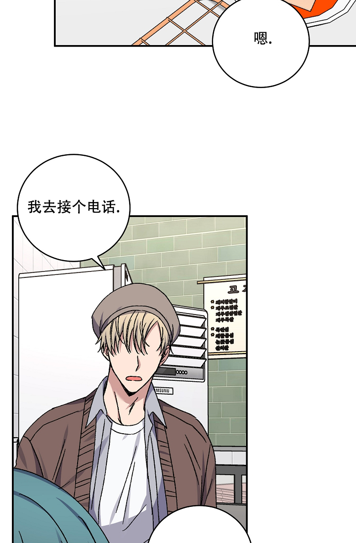 《kiss定律》漫画最新章节第111话免费下拉式在线观看章节第【3】张图片