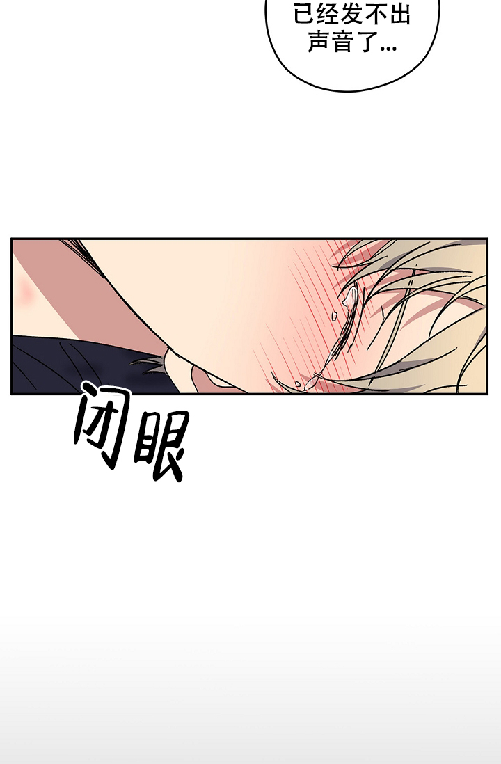 《kiss定律》漫画最新章节第91话免费下拉式在线观看章节第【29】张图片