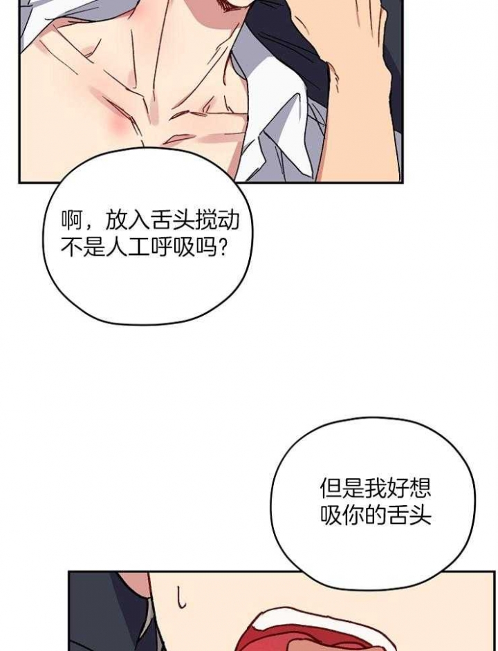 《kiss定律》漫画最新章节第79话免费下拉式在线观看章节第【17】张图片