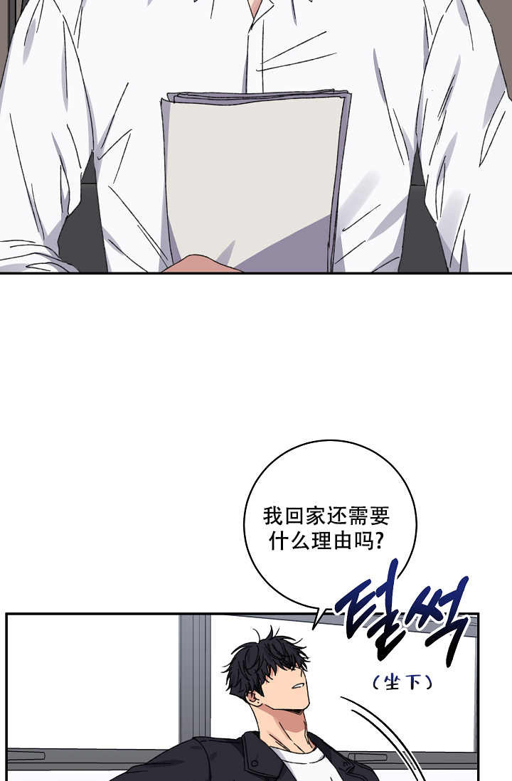 《kiss定律》漫画最新章节第95话免费下拉式在线观看章节第【15】张图片