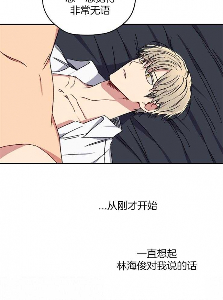 《kiss定律》漫画最新章节第78话免费下拉式在线观看章节第【18】张图片