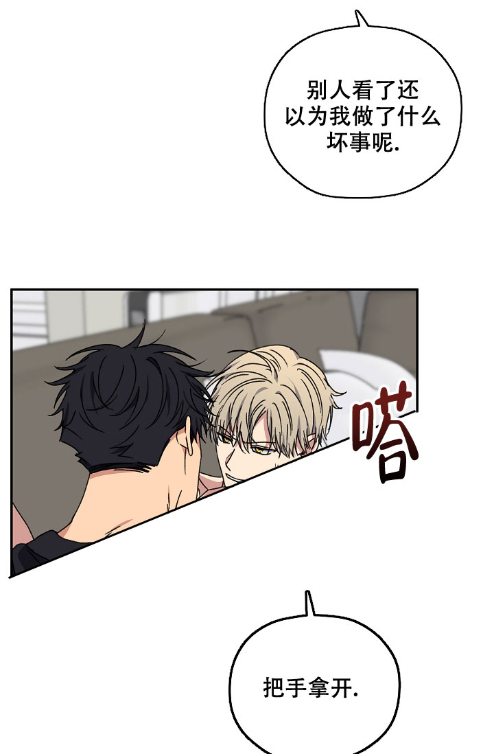 《kiss定律》漫画最新章节第92话免费下拉式在线观看章节第【31】张图片