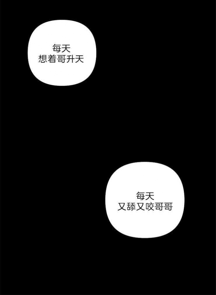 《kiss定律》漫画最新章节第53话免费下拉式在线观看章节第【20】张图片