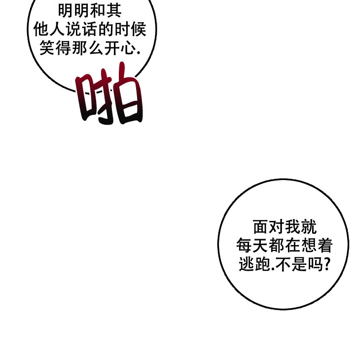 《kiss定律》漫画最新章节第99话免费下拉式在线观看章节第【6】张图片