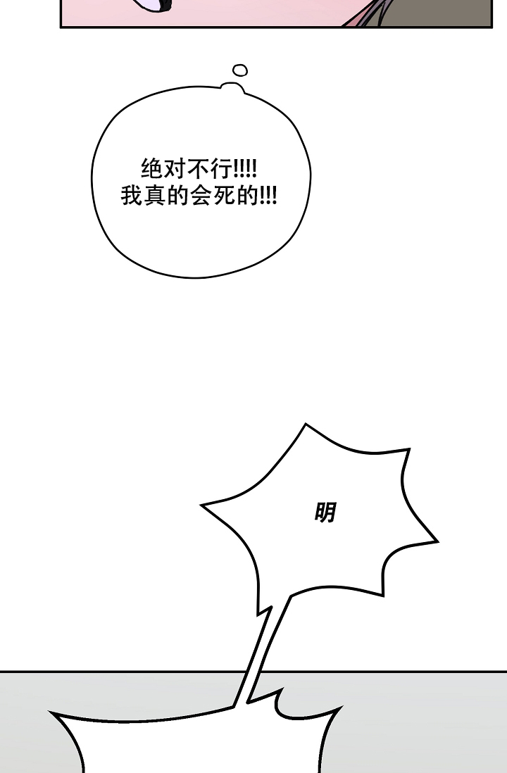 《kiss定律》漫画最新章节第93话免费下拉式在线观看章节第【7】张图片