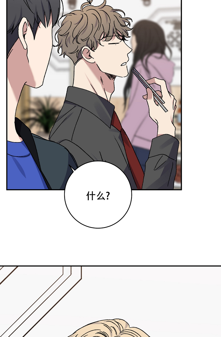 《kiss定律》漫画最新章节第102话免费下拉式在线观看章节第【8】张图片