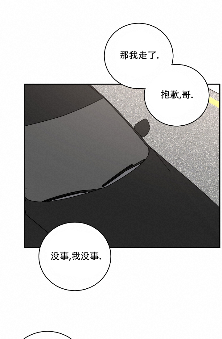 《kiss定律》漫画最新章节第109话免费下拉式在线观看章节第【8】张图片