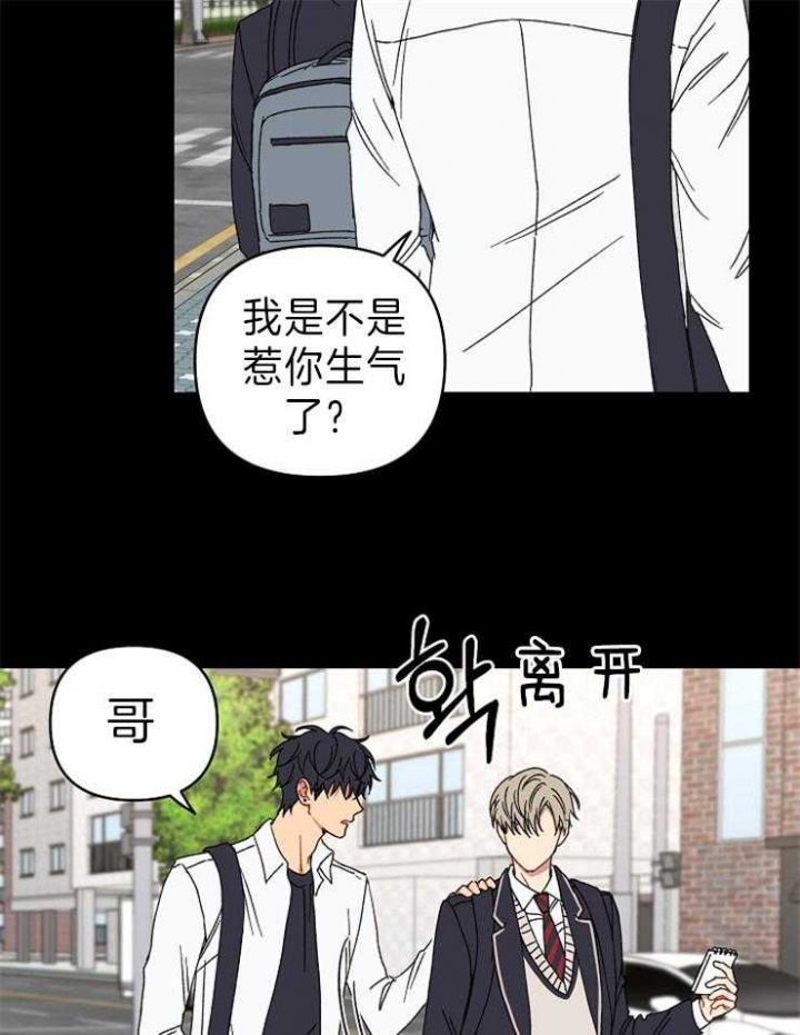 《kiss定律》漫画最新章节第52话免费下拉式在线观看章节第【17】张图片