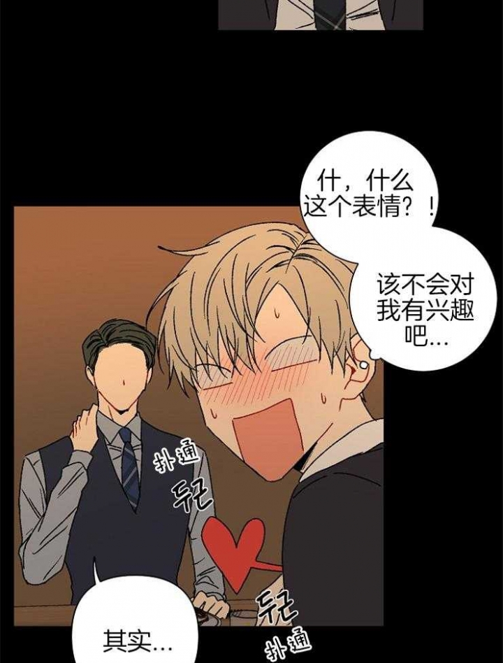 《kiss定律》漫画最新章节第29话免费下拉式在线观看章节第【17】张图片