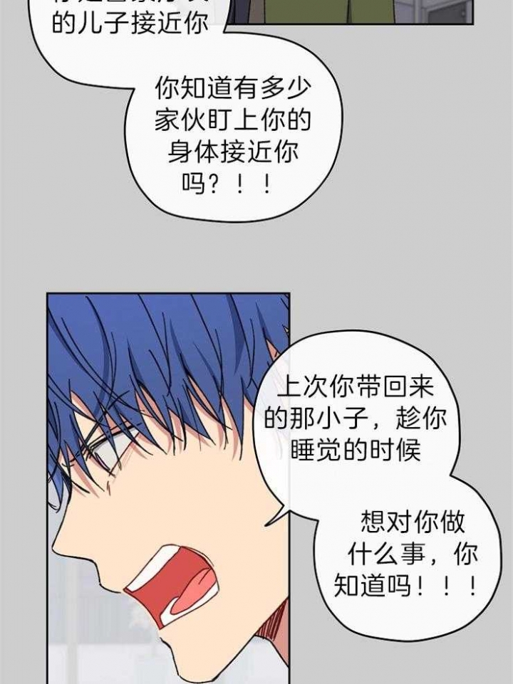 《kiss定律》漫画最新章节第68话免费下拉式在线观看章节第【14】张图片