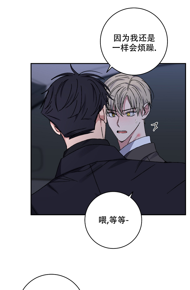 《kiss定律》漫画最新章节第97话免费下拉式在线观看章节第【48】张图片