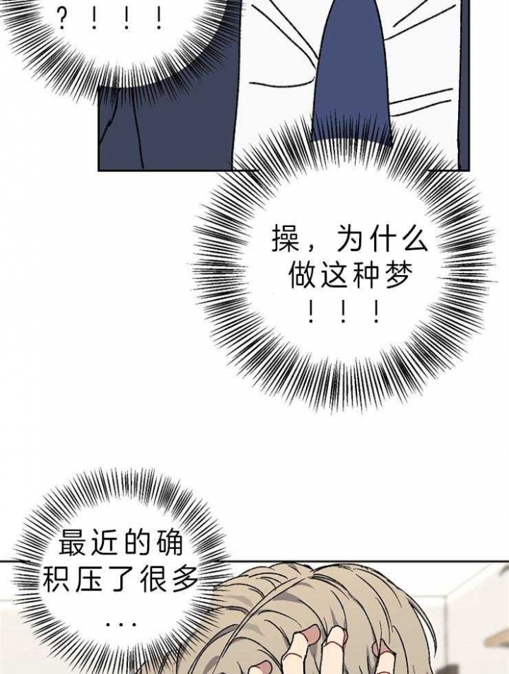 《kiss定律》漫画最新章节第37话免费下拉式在线观看章节第【12】张图片