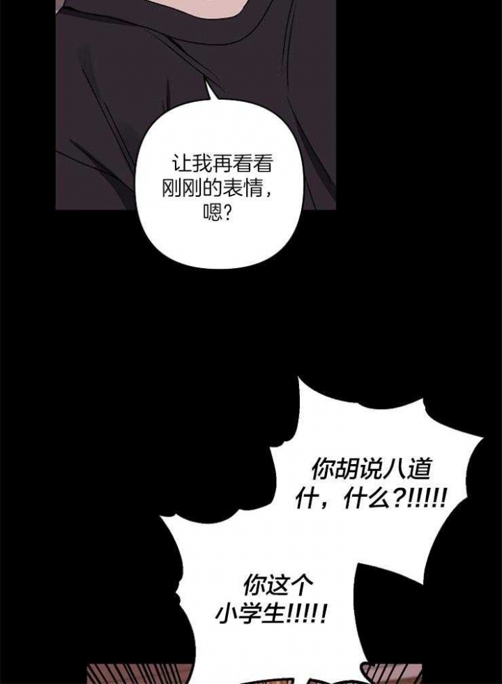 《kiss定律》漫画最新章节第45话免费下拉式在线观看章节第【17】张图片