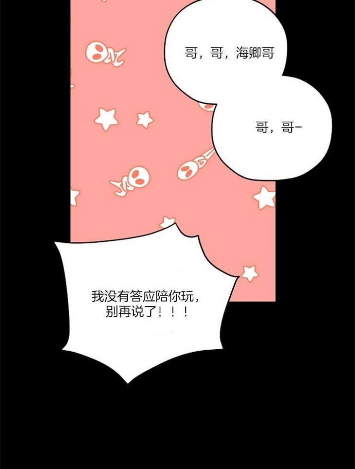 《kiss定律》漫画最新章节第85话免费下拉式在线观看章节第【13】张图片