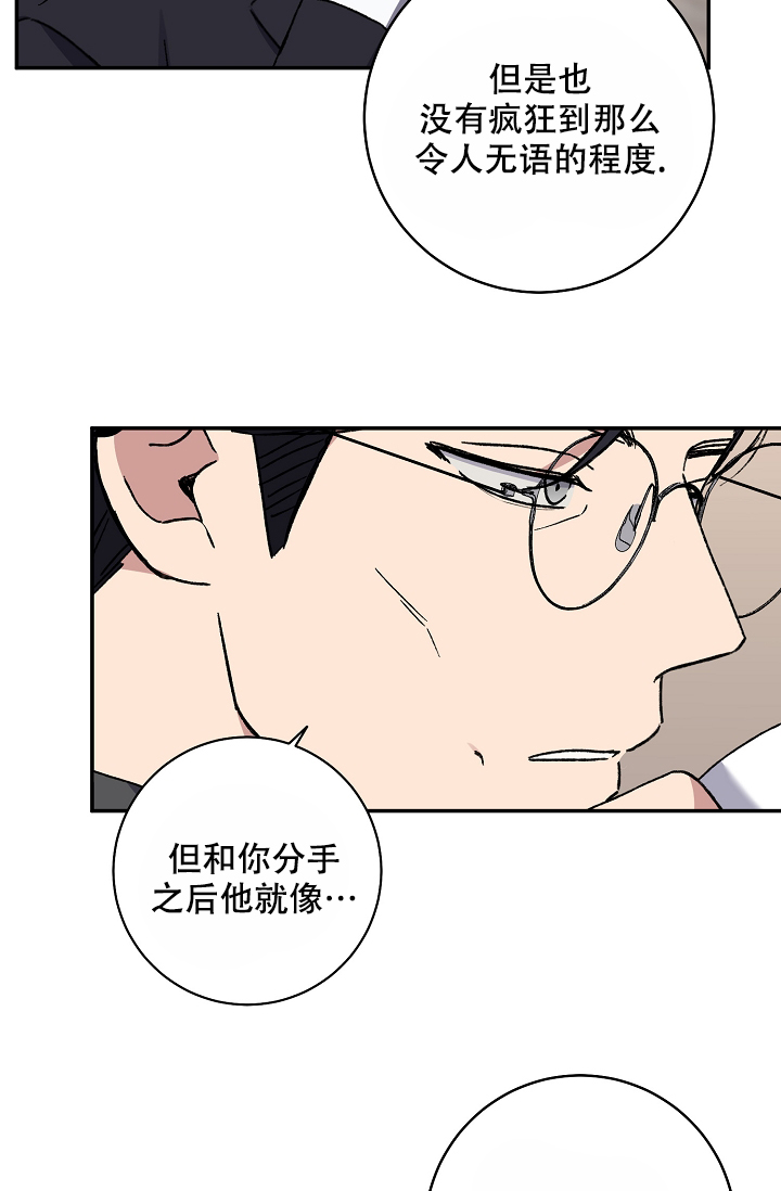 《kiss定律》漫画最新章节第100话免费下拉式在线观看章节第【53】张图片