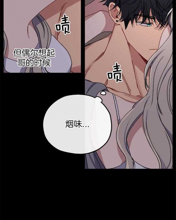 《kiss定律》漫画最新章节第90话免费下拉式在线观看章节第【2】张图片