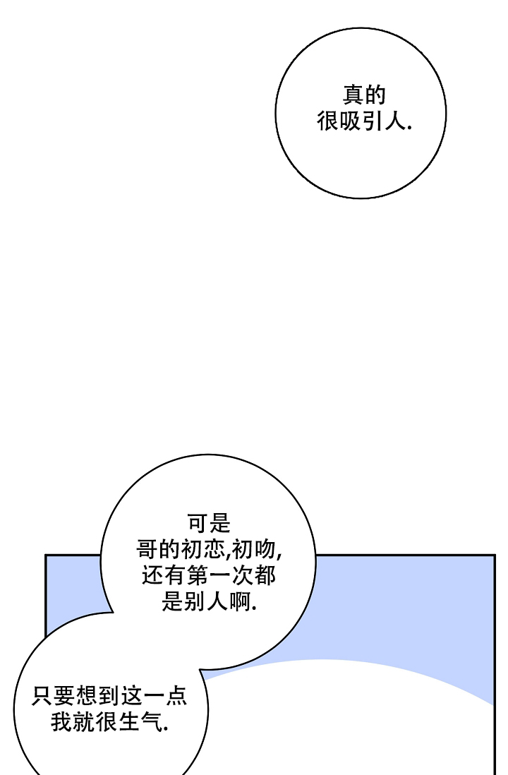 《kiss定律》漫画最新章节第105话免费下拉式在线观看章节第【18】张图片