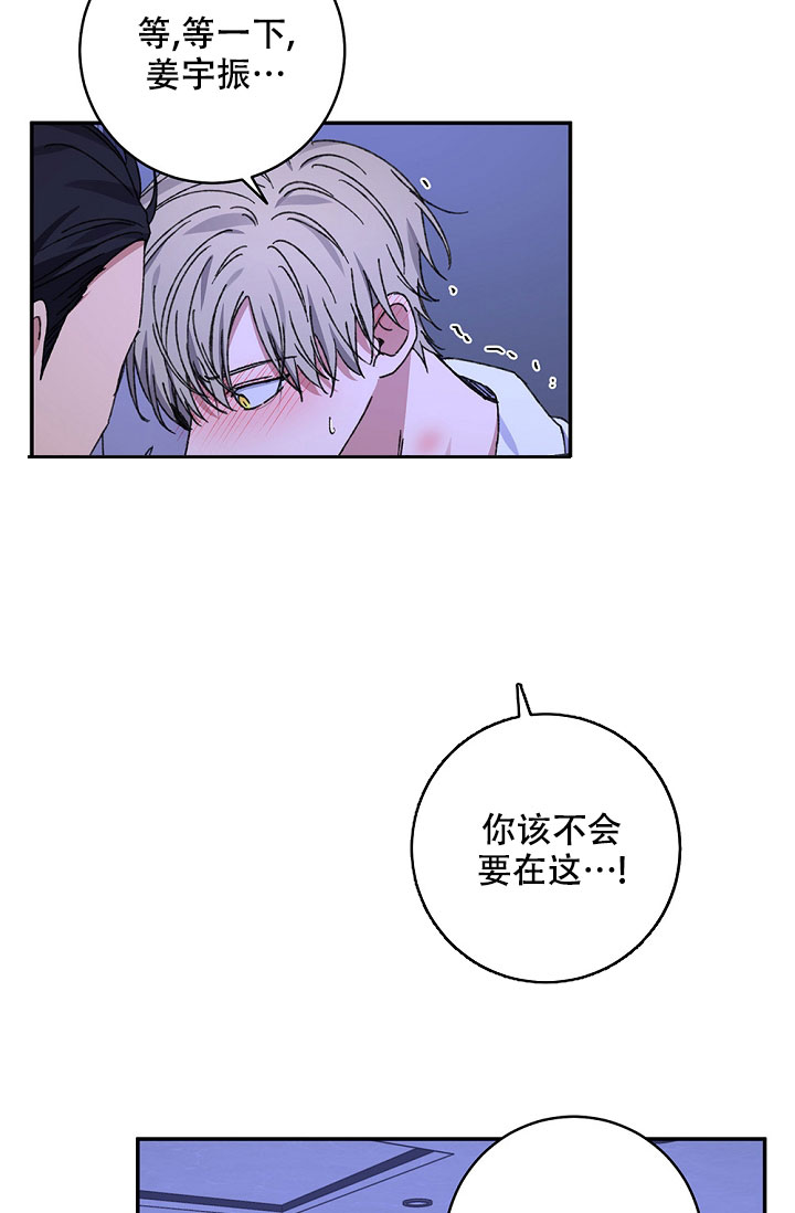 《kiss定律》漫画最新章节第98话免费下拉式在线观看章节第【24】张图片