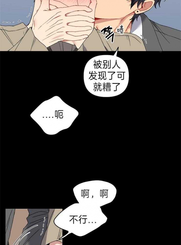 《kiss定律》漫画最新章节第50话免费下拉式在线观看章节第【5】张图片