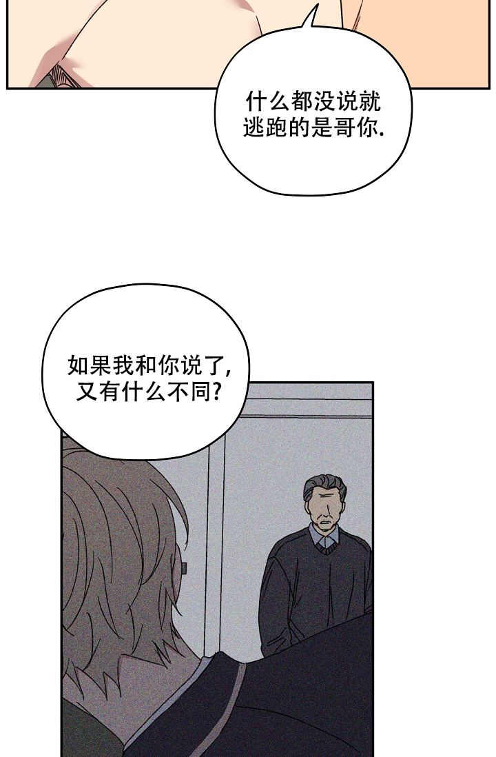 《kiss定律》漫画最新章节第92话免费下拉式在线观看章节第【47】张图片