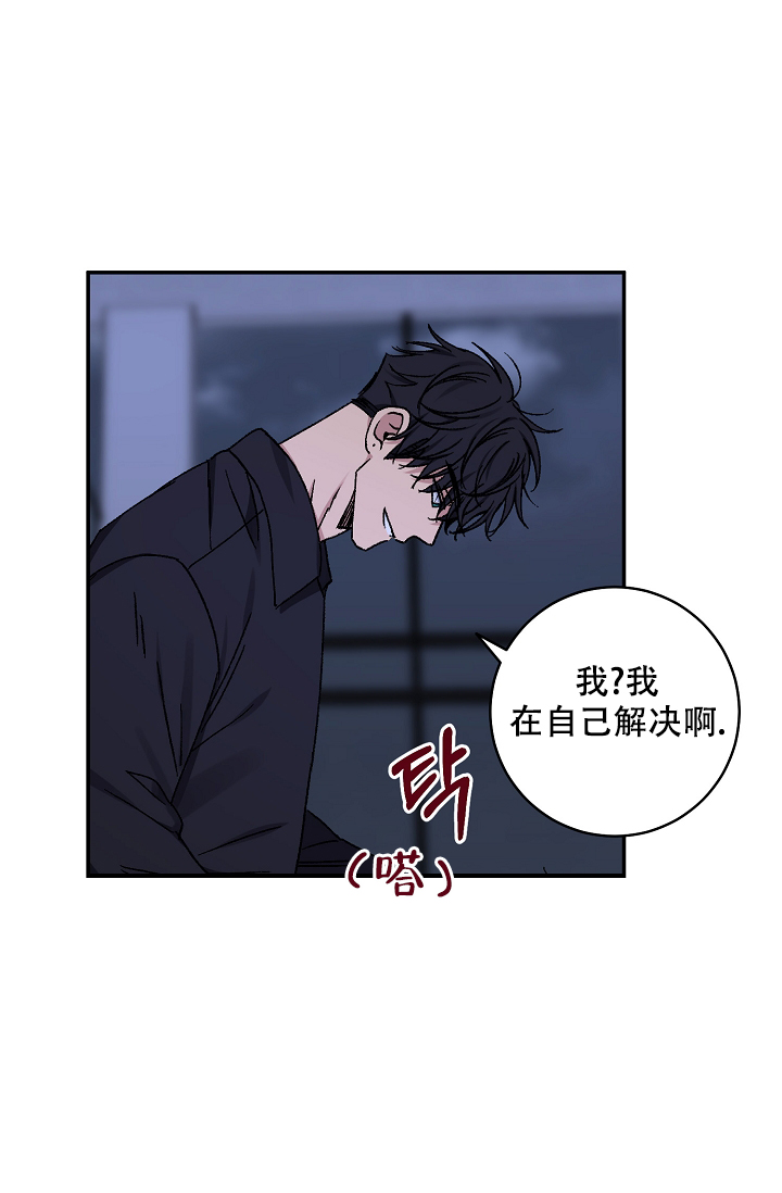 《kiss定律》漫画最新章节第104话免费下拉式在线观看章节第【50】张图片