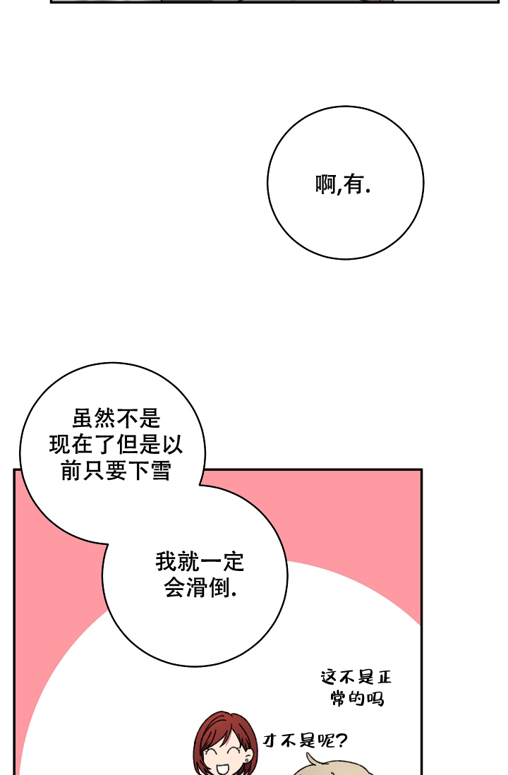 《kiss定律》漫画最新章节第95话免费下拉式在线观看章节第【53】张图片