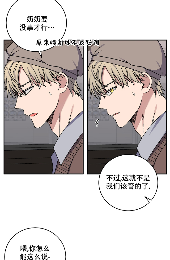 《kiss定律》漫画最新章节第109话免费下拉式在线观看章节第【9】张图片