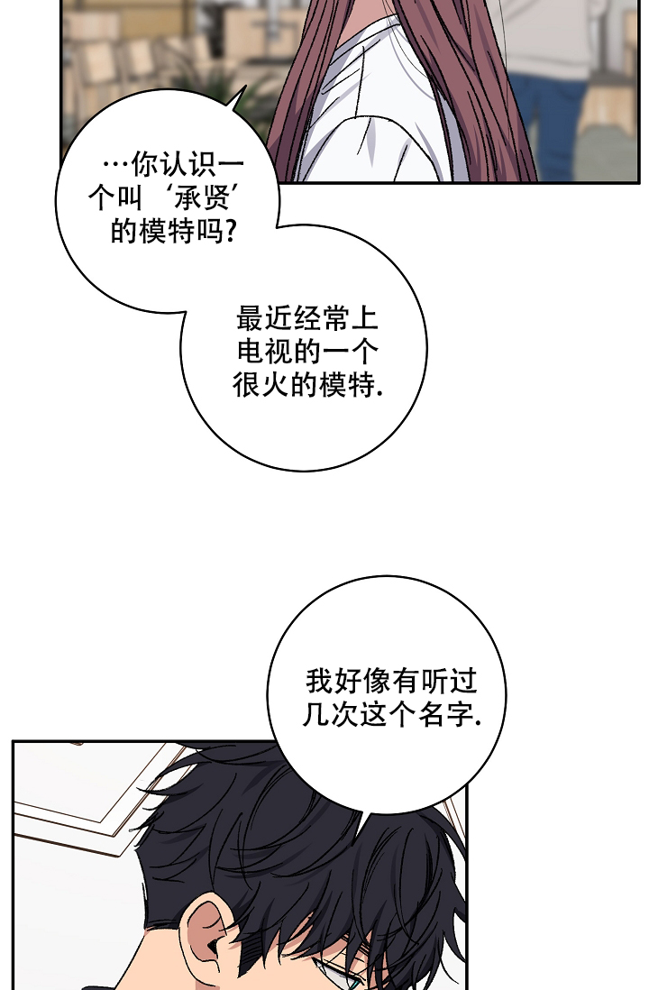 《kiss定律》漫画最新章节第102话免费下拉式在线观看章节第【32】张图片