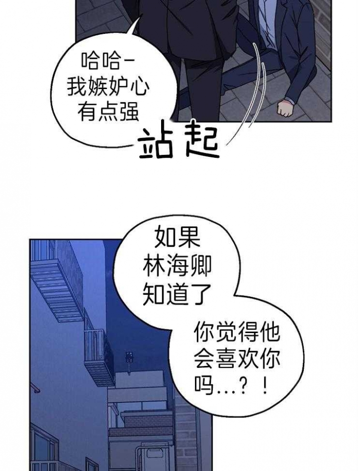 《kiss定律》漫画最新章节第65话免费下拉式在线观看章节第【28】张图片