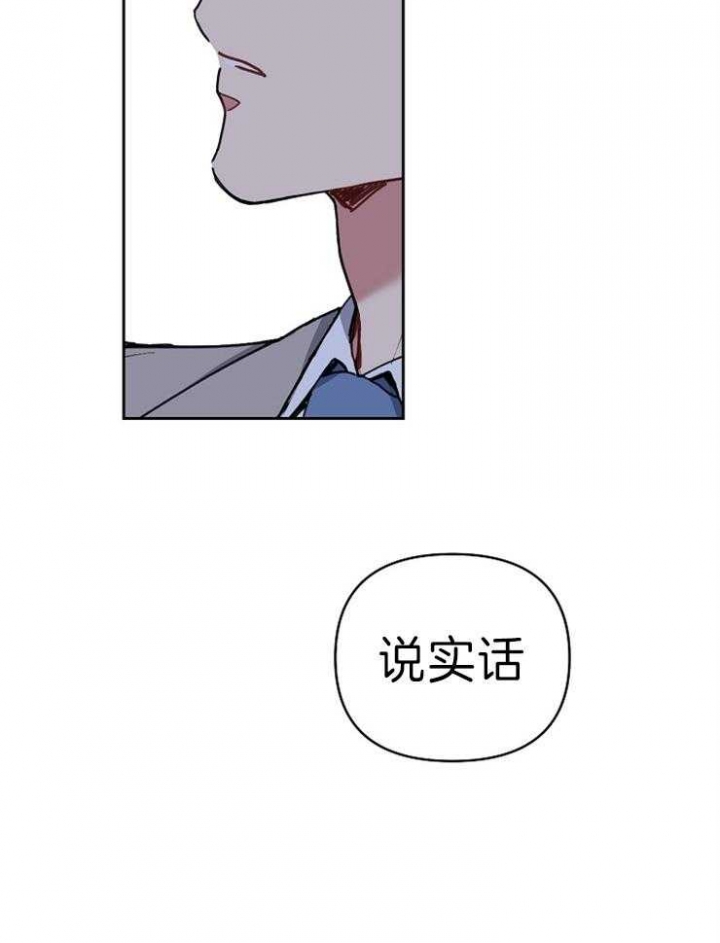 《kiss定律》漫画最新章节第62话免费下拉式在线观看章节第【25】张图片