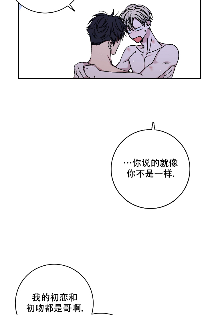 《kiss定律》漫画最新章节第105话免费下拉式在线观看章节第【19】张图片