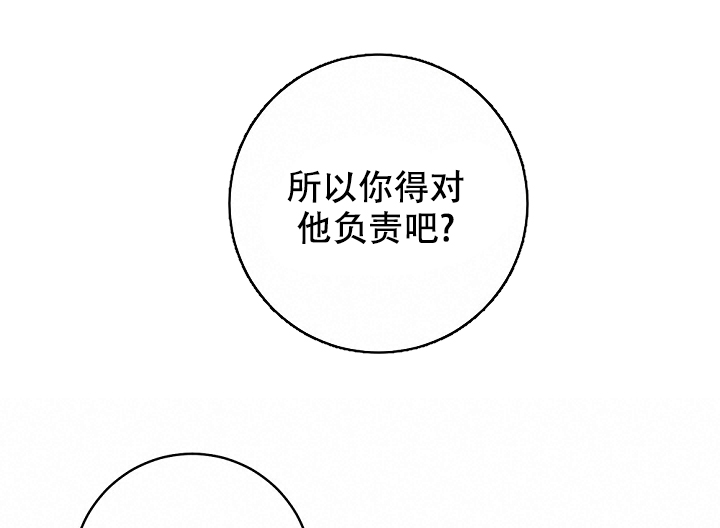 《kiss定律》漫画最新章节第98话免费下拉式在线观看章节第【23】张图片