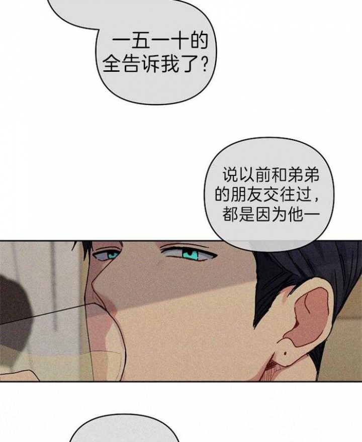 《kiss定律》漫画最新章节第57话免费下拉式在线观看章节第【24】张图片