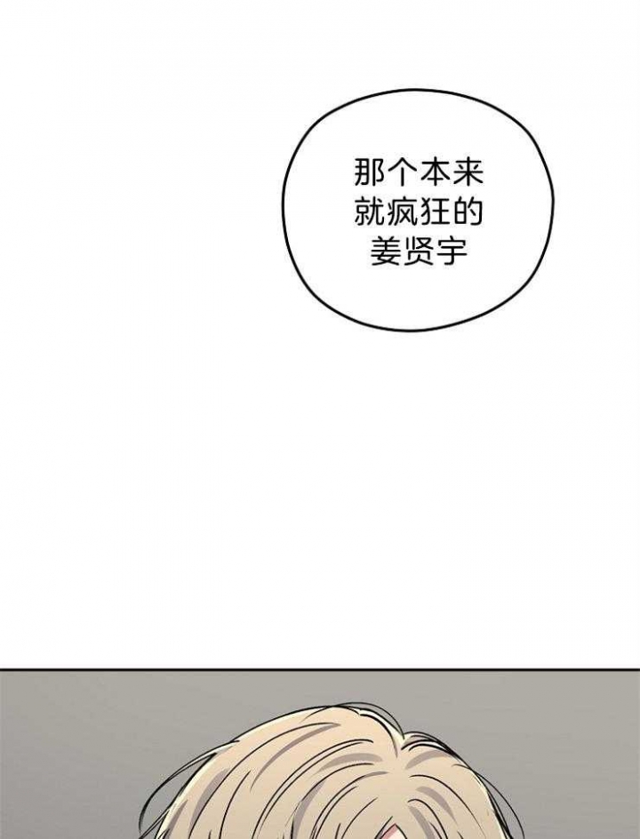 《kiss定律》漫画最新章节第70话免费下拉式在线观看章节第【28】张图片