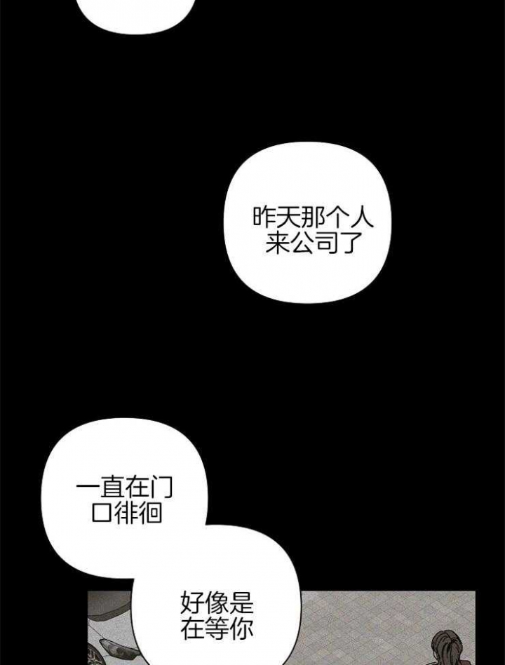 《kiss定律》漫画最新章节第29话免费下拉式在线观看章节第【18】张图片