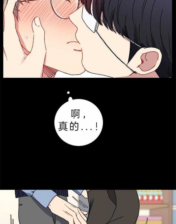 《kiss定律》漫画最新章节第42话免费下拉式在线观看章节第【15】张图片