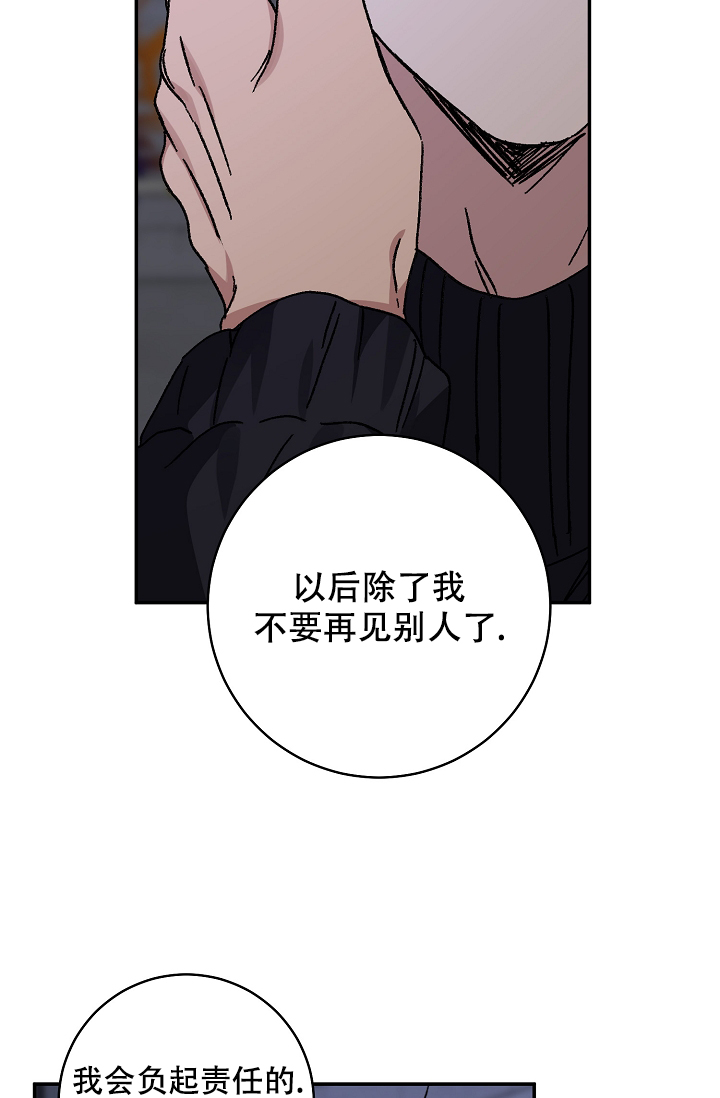 《kiss定律》漫画最新章节第103话免费下拉式在线观看章节第【14】张图片