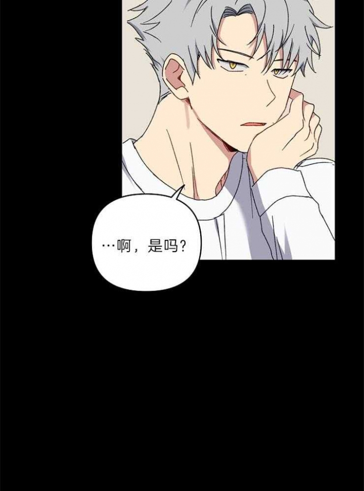 《kiss定律》漫画最新章节第54话免费下拉式在线观看章节第【29】张图片