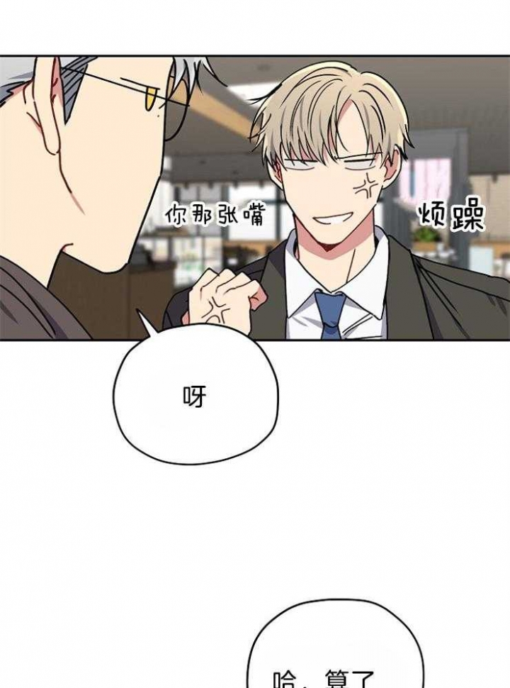 《kiss定律》漫画最新章节第69话免费下拉式在线观看章节第【5】张图片