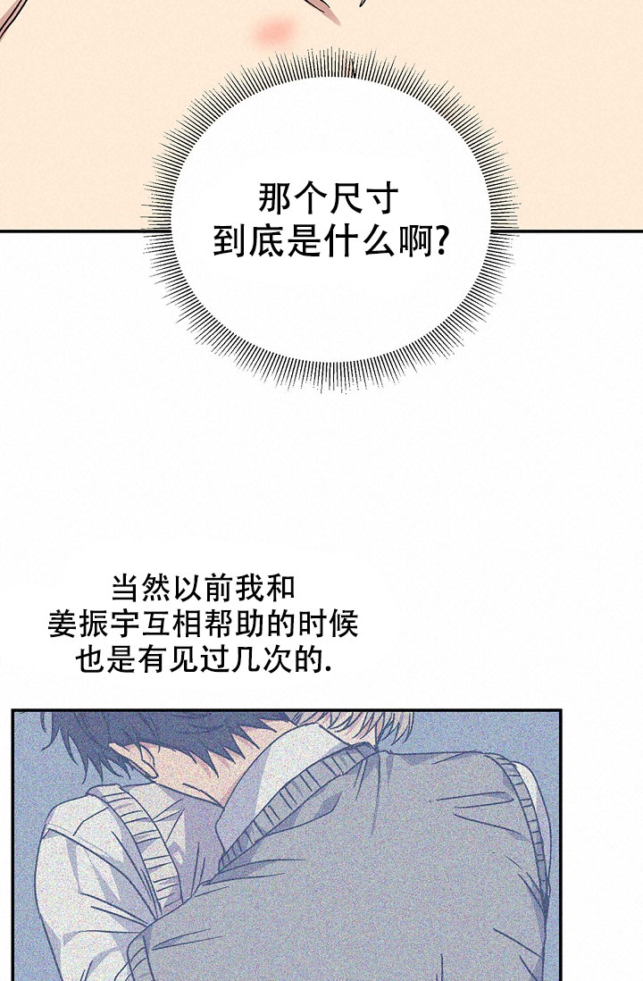 《kiss定律》漫画最新章节第91话免费下拉式在线观看章节第【46】张图片