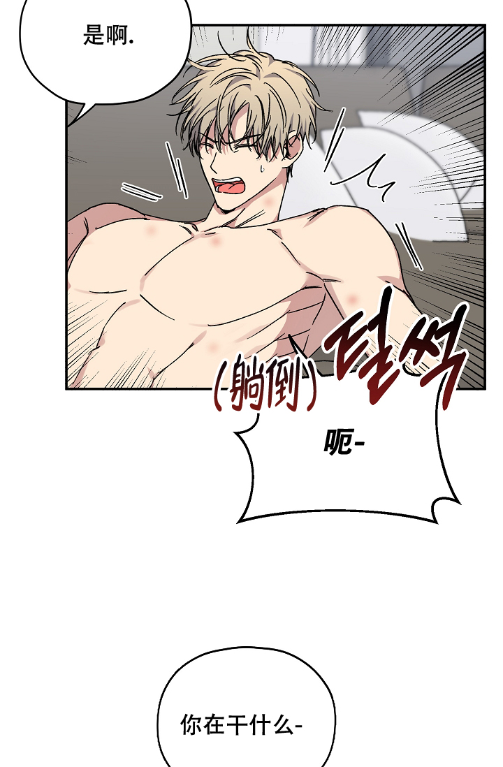 《kiss定律》漫画最新章节第92话免费下拉式在线观看章节第【11】张图片